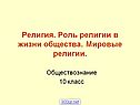 Мораль и нравственность