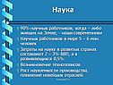 Затраты на науку