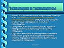 Технопарки м технополисы