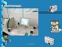 Электронизация