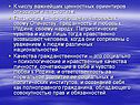 Патриотизм