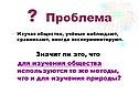 ? Проблема