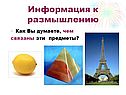 Особенности социального познания