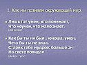 1. Как мы познаем окружающий мир