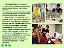 Пути приобретения знаний