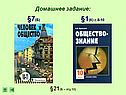 Домашнее задание