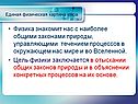 Физика