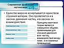 Единство мира