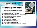 Биология