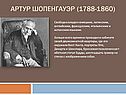 Свободно владел немецким