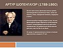 Философ написал девять произведений