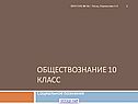 Социальное познание