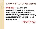Классическое определение
