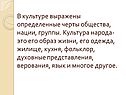 Определенные черты