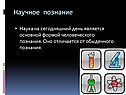 Наука