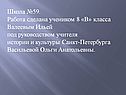 Школа №59