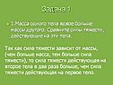 Задача 1
