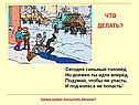 7 класс урок Сила трения