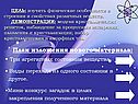 Три агрегатных состояния вещества