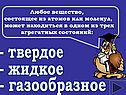 Вещество, состоящее из атомов