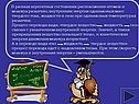 Расположение атомов