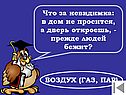 Невидимка