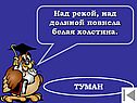 Туман