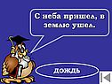 Дождь