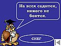 Снег