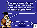 Вода