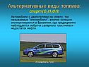Спирт