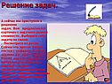 Архимед и плавание тел