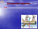 Домашнее задание
