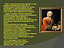 В 2011 году исполняется 300 лет со дня рождения великого ученого М. В