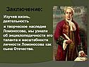 Заключение: