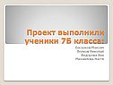 Ученики