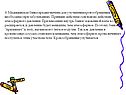 4. Медицинская банка предназначена для улучшения кровообращения, что