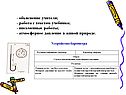 - Объяснение учителя; - работа с текстом учебника; - письменные работы