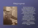 Медицина