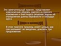 Измерение круга