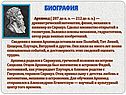 Биография