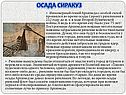 Осада Сиракуз