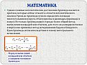 Главные математические достижения