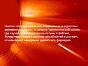 Ньютон получил начальное образование в окрестных деревенских школах