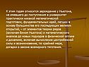 Зарождение у Ньютона, не имевшего до поступления в университет практически никакой математической подготовки, фундаментальных идей