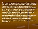 Апсиды орбиты падающего тела не будут смещаться