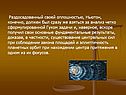 Существование центральных сил при соблюдении закона площадей