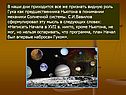 В наши дни приходится все же признать видную роль Гука