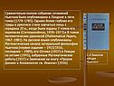 Собрание сочинений Ньютона было опубликовано в Лондоне в пяти томах