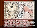 В XVIII веке, когда ещё не существовало яркого электрического